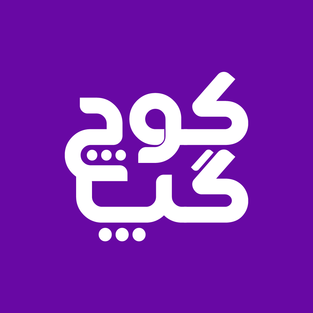 کوچ‌گپ